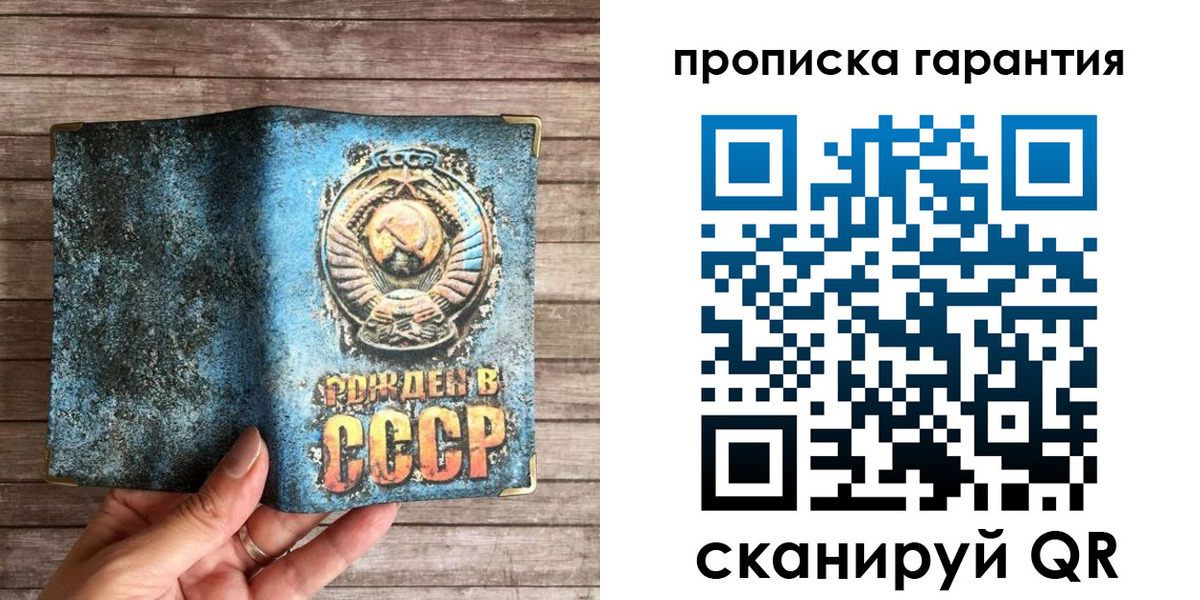 прописка ребенка в Коломне