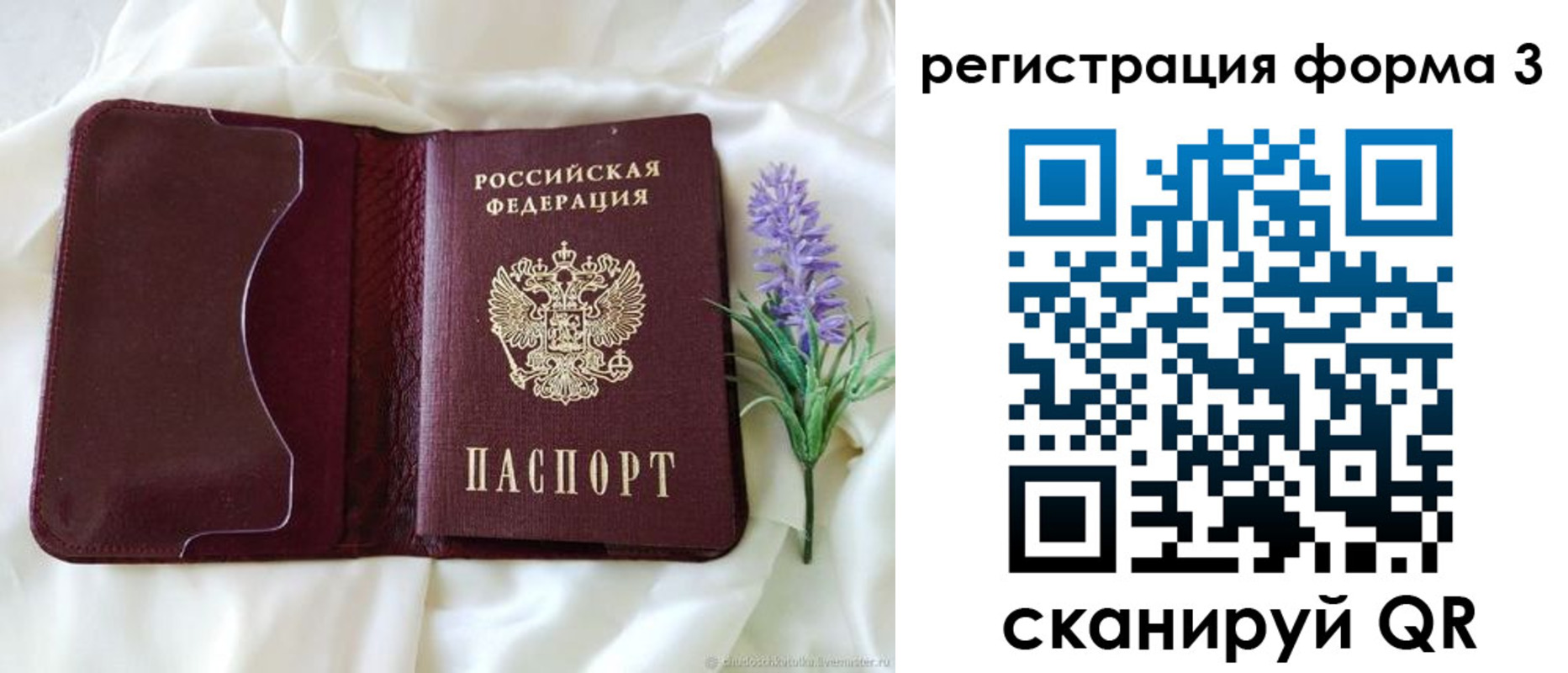 прописка для работы в Коломне