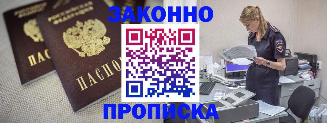 прописка для школы в Коломне