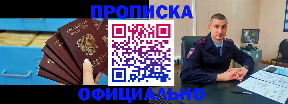 временная регистрация адрес в Коломне