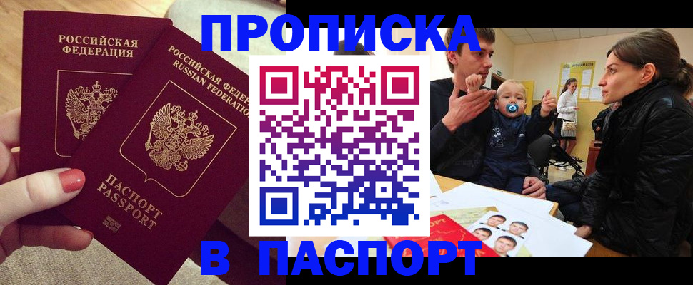 регистрация в Коломне