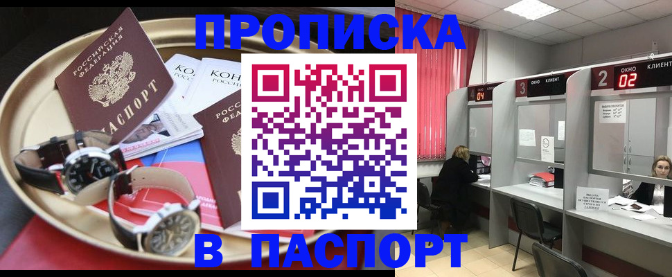 пропишу в квартире в Коломне
