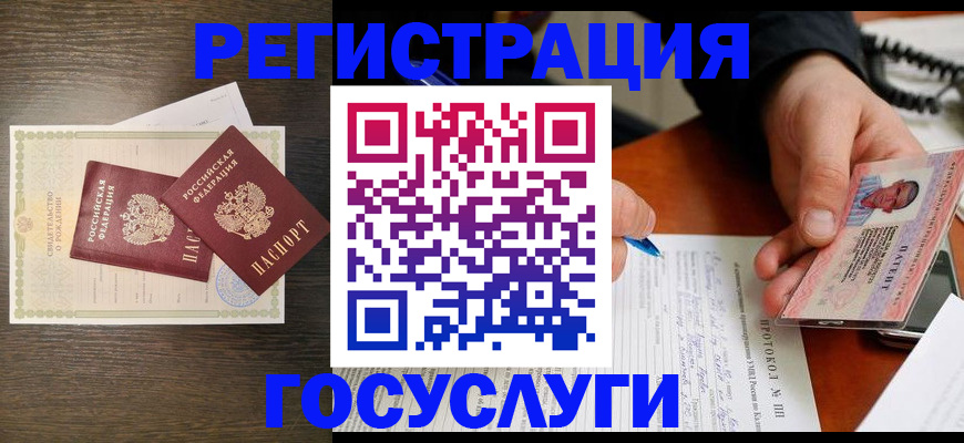 временная регистрация собственник в Коломне