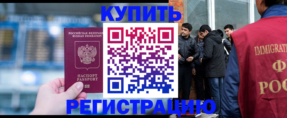 временная регистрация поиск в Коломне
