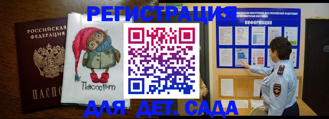 временная регистрация собственник в Коломне